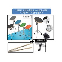 Asanasi 12인치 연습용 드럼 패드 +스탠드+드럼스틱 세트, 그린