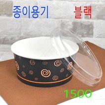 종이용기 분식용기 닭강정용기 1500용기, (용기+뚜껑), 2)1500블랙 50세트(막힘)