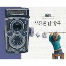 유니오니아시아 사진관집 상구