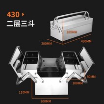 공구상자 스텐수납함 3단 접이식 티스텍 부품박스 연장통 고강도 스틸공구함
