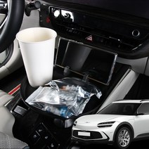 디케이몰 제네시스 GV60 차량용 회전형 다용도 컵홀더 멀티 트레이 핸드폰 거치대 테이블 식탁 자동차 차량 용품