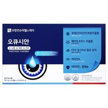 보령 오큐시안 루테인지아잔틴 아스타잔틴 알티지오메가3 120캡슐 2개월분, 120정, 1개