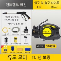 고압세척기 고압세차기 청소 소형 인덕션모터, O개