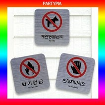 파티피아 UV인쇄 95x55 메탈 표지판 장식문패 표지판 명패 안내, 타입:장애인화장실
