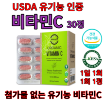 유기농 비타민C 30정 식약처 USDA 인증 비건 제품 아세로라 파슬리 해바라기씨앗, 1통X30정