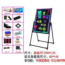 전자칠판 그림그리는패드 형광등 보드 전자 광고 보드 빛나는 마구간 상업 문 홍보 디스플레이 보드 수직 보드 교수형 브래킷 광고 디스플레이 보드 야시장 전자 스크린 플래시 쓰기, 브라켓형 플러그인 모델 80x120