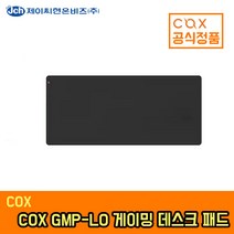 COX GMP-L0 게이밍 데스크 패드 마우스패드/손목받침-일반패드, 선택없음