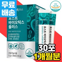포스트 바이오틱스 바이오스틱 유산균 먹이 FOS 프락토올리고당 프로바이오 프로바이오틱 프리바이오틱스 김치 유래 프리바이오틱 포스트바이오 모유 발효 먹는 성분 락토바실러스 가세리