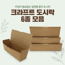 크라프트 김밥 도시락 종이 일회용 포장 상자 도시락 1박스, 핫도그_대_500개