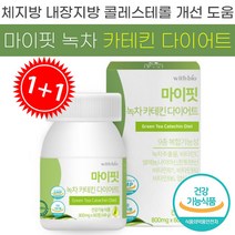 [ 1+1 행사 다이어트 보조제 ] 위드 바이오 마이핏 녹차 카테킨 다이아트 체지방 내장 지방 감소 콜레스테롤 개선 도움 비타민 B 에너지 생성 식 약 처 청 인증 인정 디이어트, 2+2통 (240정) - 4개월분