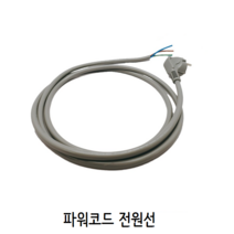 측면 접지 파워코드 전원선 0.75SQ 1.5SQ 2.5SQ, 2M