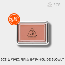 [본사:정품]3CE 뉴테이크 블러셔 (인기5종색상) 택1 #고발색 #화사함 #펄있음, #SLIDE SLOWLY