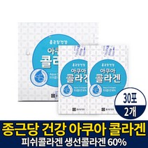 종근당건강 피쉬콜라겐 생선콜라겐 어류 피시 어린 콜라겐 코라겐 분말 가루 스틱 먹는법, 2개, 30포