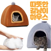 팻블라썸 예쁜 강아지 고양이 겨울 숨숨집 하우스, 브라운 L