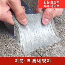 방수시트 옥상 지붕 바닥 벽 방수 보벽 소형 사이즈 누수방지 만능 단열 접착식 인박카, [폭 100cmX5미터]_큰