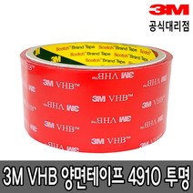 3M VHB 4910 초강력 투명 양면테이프, 50mm, 1.5m, 1개