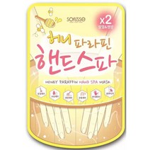 소프리스 허니 파라핀 핸드 스파 손케어 마스크, 10개, 180g
