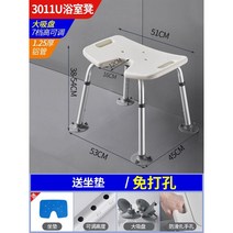 욕실의자 목욕보조용품 미끄럼방지 실버용품 환자, 욕실의자 U자 흡착판