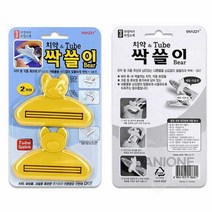 원샵 치약&튜브 2개 치약홀더 튜브짜개 치약클립