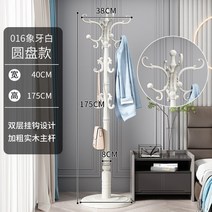 원목행거 옷장 옷걸이 코너 코트 봉 우드 스탠드 북유럽 모던, 화이트