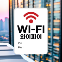 차차미 와이파이 비번 알림 표지판, 3개