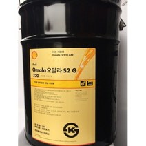 오말라 기어오일 S2G 68 100 150 220 320 omala S2G 68 100 150 220 320 20L 말통
