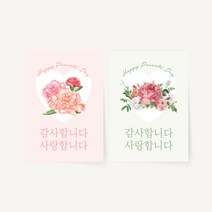 어버이날 스승의날 가정의달 감사 카드 안내 선물 포장 카네이션 엽서 편지 디자인 제작, [고급지] 띤또레또 200매