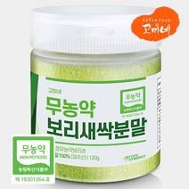 무농약 보리새싹분말 국산 100% 무첨가, 1개, 120g(용기)