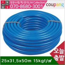 공구책임 고압 나선호스 25x31.5x50m 15kgf_㎤ (롤)