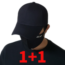 1+1 베이직 트윌면 야구모자 볼캡