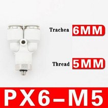 플라스틱 PVC 다용도 실리콘 호스 PX 공기압 커넥터 고속 백색 플라스틱 Y형 공기관 호스 4mm 6mm 8mm 12mm, 07 PX6-M5