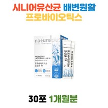 노인 어른 60대 배에가스 배변 프로바이오틱스 유산균
