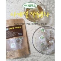 비염에 좋은 국내산 수제 작두콩차 티백 15개입 2개