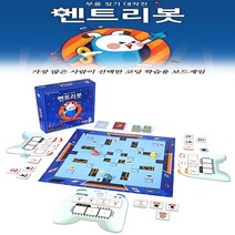 No30/엔트리봇 코딩용 학습보드게임