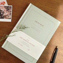 남친 입대후 기다릴때 작성하는 교환 일기 데일리플랜 테이블토크, 브릭