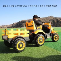 어린이 전 경운기 대형 트랙터 유아 중장비 포크레인 A, B