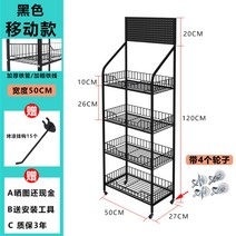 과자 진열대 이동식 편의점 마트 매점 수납대 철제 간식 간이 전시대 선반 빵 펜트리, 50CM 블랙+휠 50×27×140cm개