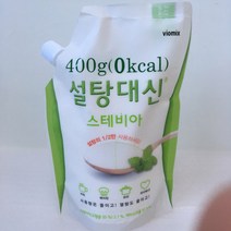 설탕대신 스테비아 400g 커피 베이킹 요리 어디서나(휴대용손소독제증정)