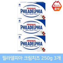 필라델피아 크림치즈 블록 250g 3개 (아이스포장)