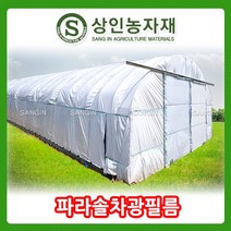 파라솔 차광필름 다크(100%) 5m*10m