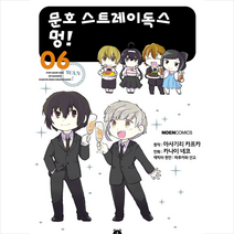 영상출판미디어(영상노트) 문호 스트레이독스 멍 6