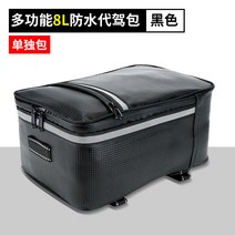 오토바이사이드백 뒤에싣는 가방전기 움짐임셀프 차량운행 배터리가방 테일백 오토바이 공구가방 대리운전 포장뒤의 올라탈수있는 라이딩장비 타입비막이, C01-8L, T01-다용도 방수 뒷좌석 꾸러미블랙