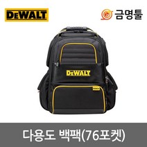 디월트 DWST82927 다용도백팩 76포켓 소프트백팩 이중잠금지퍼 공구가방