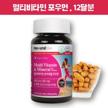 캐나다 직수입 여자 여성 엄마 여성비타민 활력 필수 여성멀티비타민 비오틴 비타민D영양제 포 우먼 멀티 비타민A C 미네랄 영양제 엽산 철분 여성종합영양제 영양제 회복제 비타민