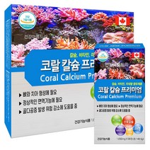 캐나다 코랄 칼슘 프리미엄 180정/비소성 산호칼슘 마그네슘 아연 비타민D, 1개