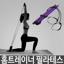 5myshop_홈트레이너 필라테스 전신운동 헬스소품 팔뚝살빼기 도구 요가 용품 트레이닝 웨이트 살_5myshop, 무옵션상품임!!