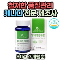 비타민비군 비타민B2 중장년층 나이아신 복합비타민 비타민K 칼슘 뼈건강 비타민B1영양제 티아민 수험생 활력비타민 조혈비타민 아연 마그네슘 비타민D 칼마디아 칼마디 베타카로틴