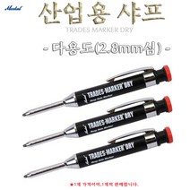 Markal 산업용홀더-2.8mm 산업용샤프, 1개, 2.8mm