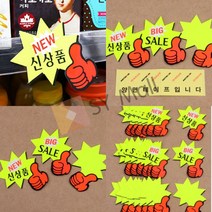 SY몰 별모양 쇼카드 7매 공백 의류매장 DP용품, NEW 신상품
