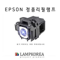 EPSON ELPLP95 정품리필램프